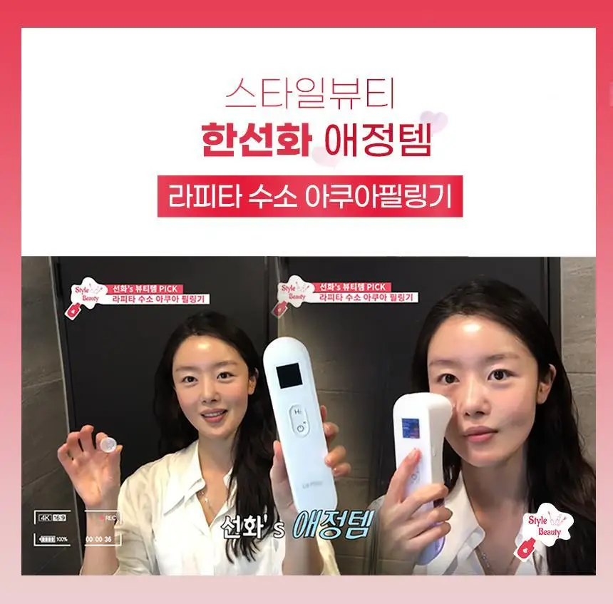[블랙헤드 모공케어] H2 수소 아쿠아 워터 필링기 JOC-H2 상세페이지 7
